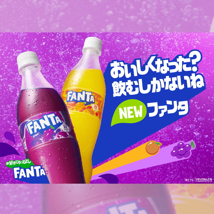 ファンタ グレープ PET 700ml 送料無料 合計 20 本（20本×1ケース）｜chibaya-umai｜03