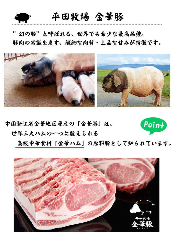 平田牧場