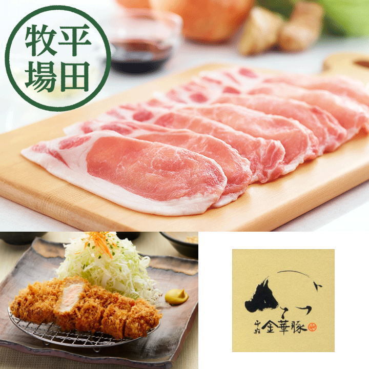 平田牧場