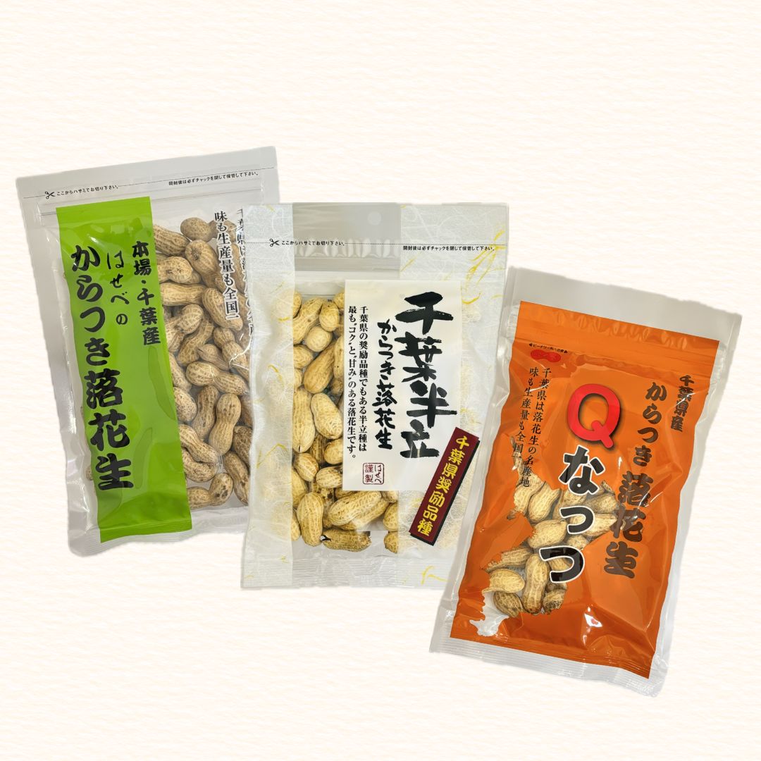 千葉県 八街産 落花生 ピーナッツ 千葉半立 ナカテユタカ 中手豊 Qなっつ 国産 皮ごと 煎りざや 無添加
