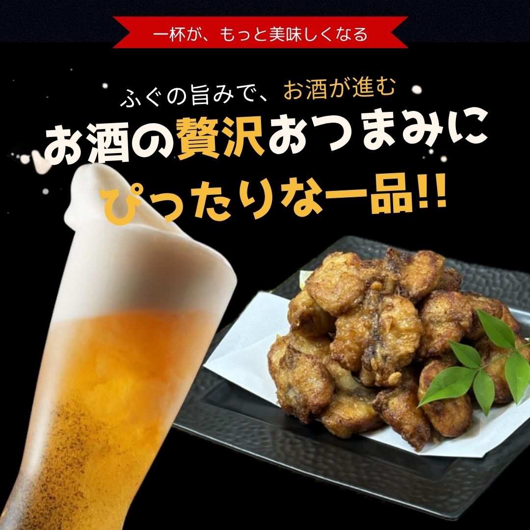 ふぐ 唐揚げ 贈り物 贈答 笑和 千葉