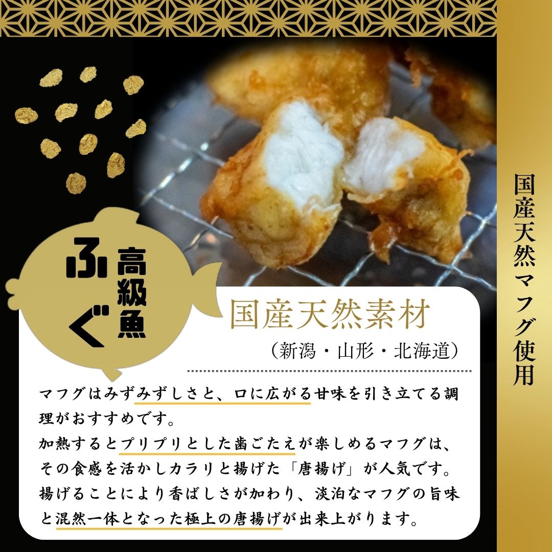 ふぐ 唐揚げ 贈り物 贈答 笑和 千葉