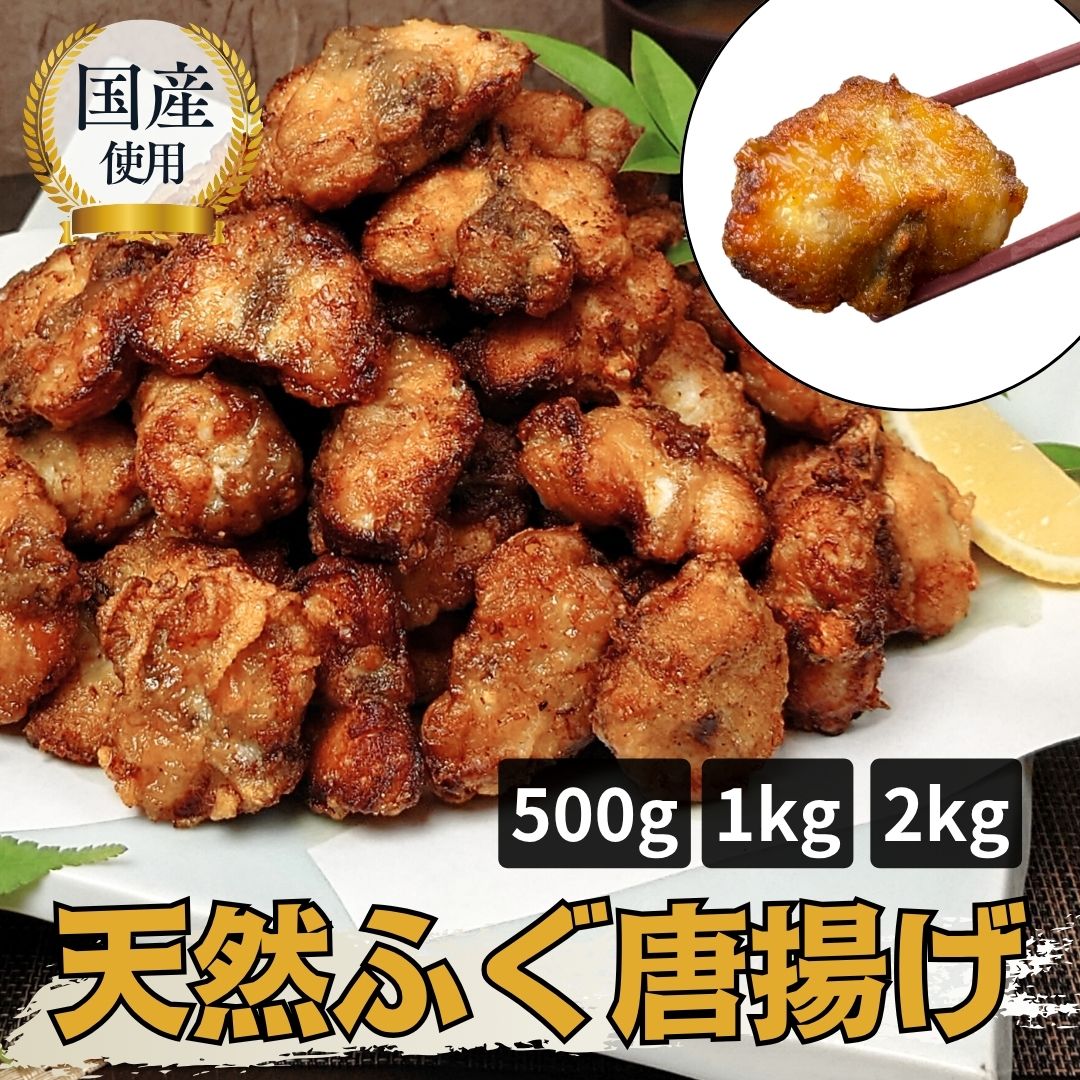 ふぐ 唐揚げ 贈り物 贈答 笑和 千葉