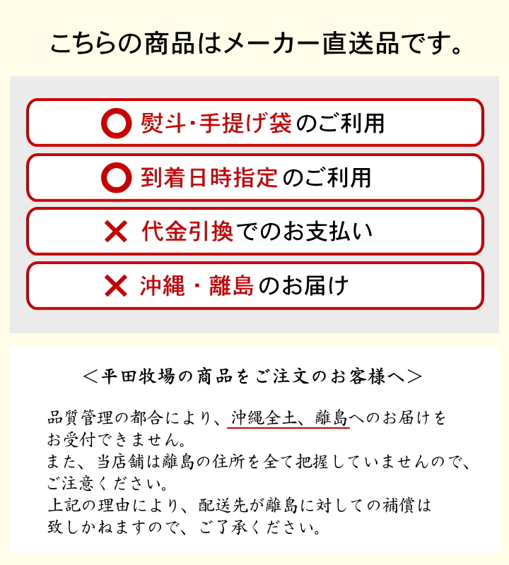 注意事項