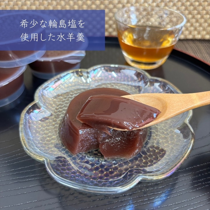 水ようかん