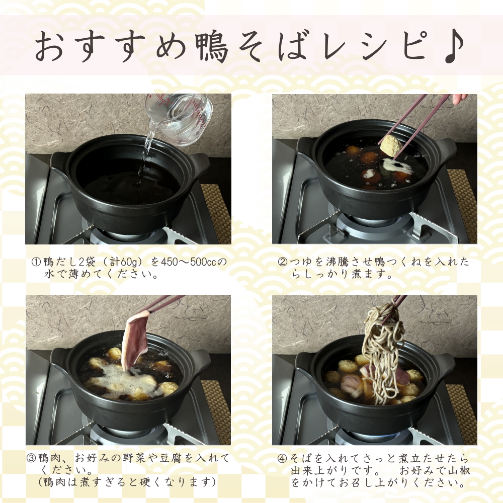 お歳暮 鴨鍋 鍋セット