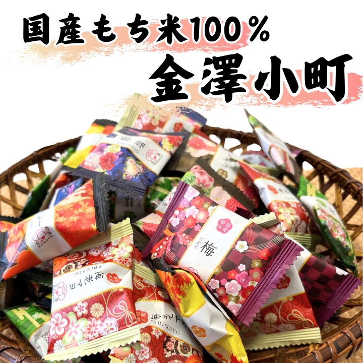 金澤兼六製菓の金澤小町