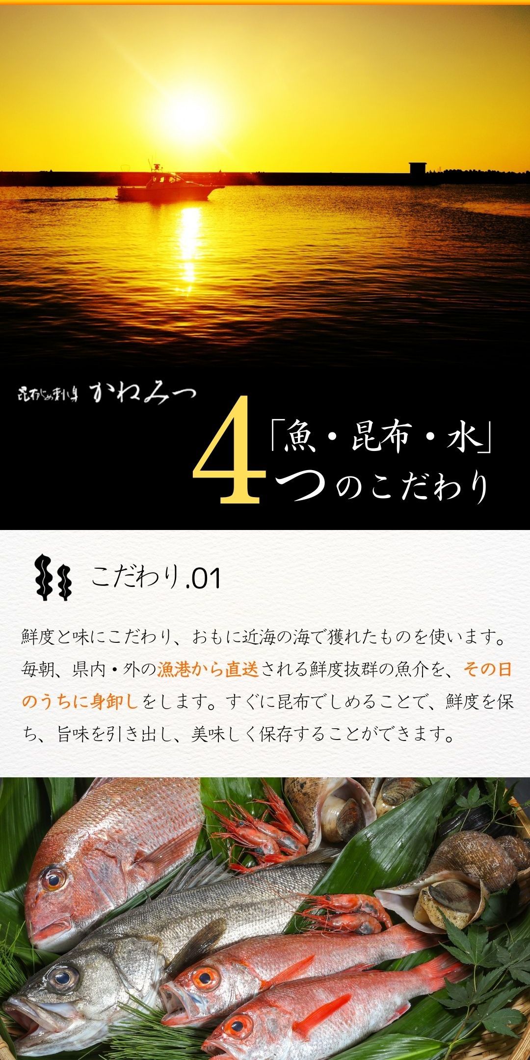 富山 こぶ締め かねみつ さしみ 刺身 盛り合わせ おつまみ 贈り物 贈答 ギフト
