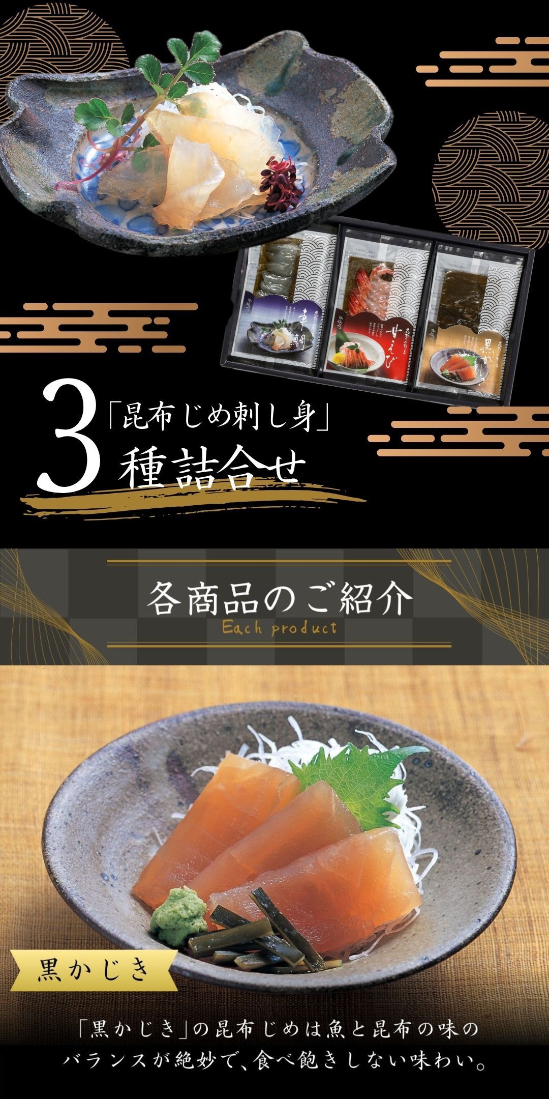 富山 こぶ締め かねみつ さしみ 刺身 盛り合わせ おつまみ 贈り物 贈答 ギフト