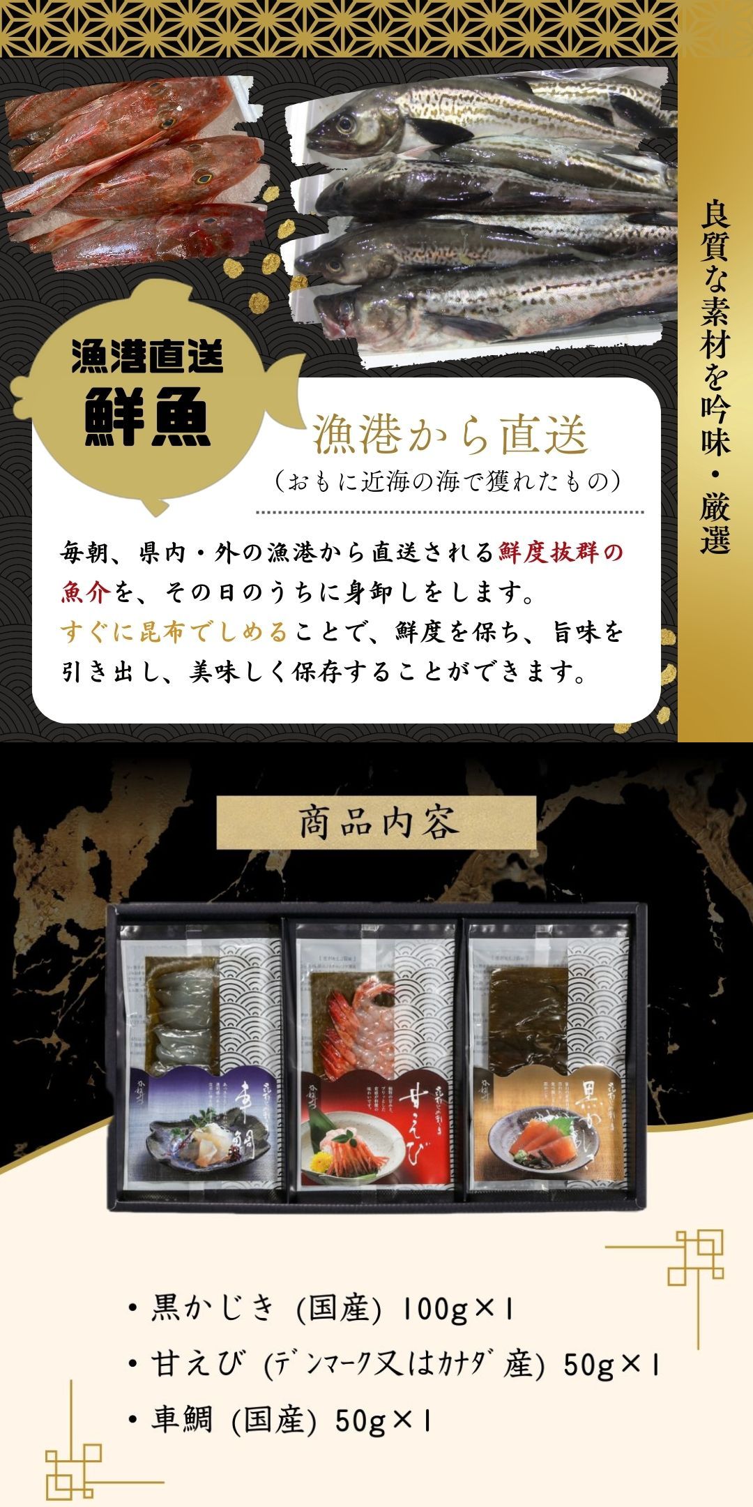 富山 こぶ締め かねみつ さしみ 刺身 盛り合わせ おつまみ 贈り物 贈答 ギフト