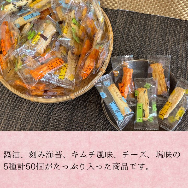 お急ぎの方におすすめ！個包装のお菓子、約50個が入っています。木村のかきもち、進物小箱ときわミックス。個包装で国産もち米使用。5種類の旨みたっぷりあられ です。ギフトセットに最適です。