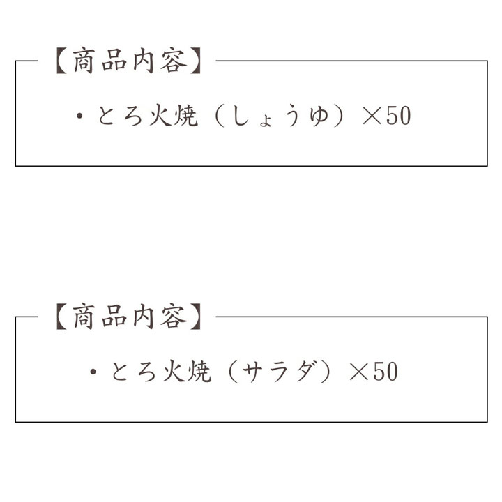 挨拶や手土産にも喜ばれる、昔懐かしい味わいのおせんべいセット