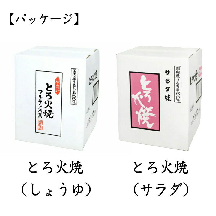 当日発送対応！最短配送可能な昔懐かしい味のおせんべい詰め合わせ