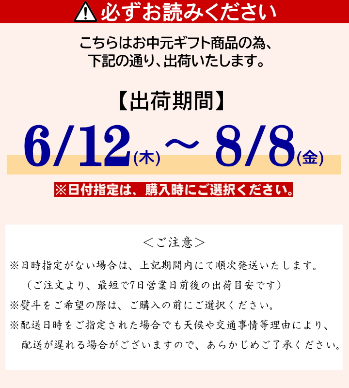 お中元ギフト特集！送料無料＆クーポンありでお得に贈れる夏の贈り物