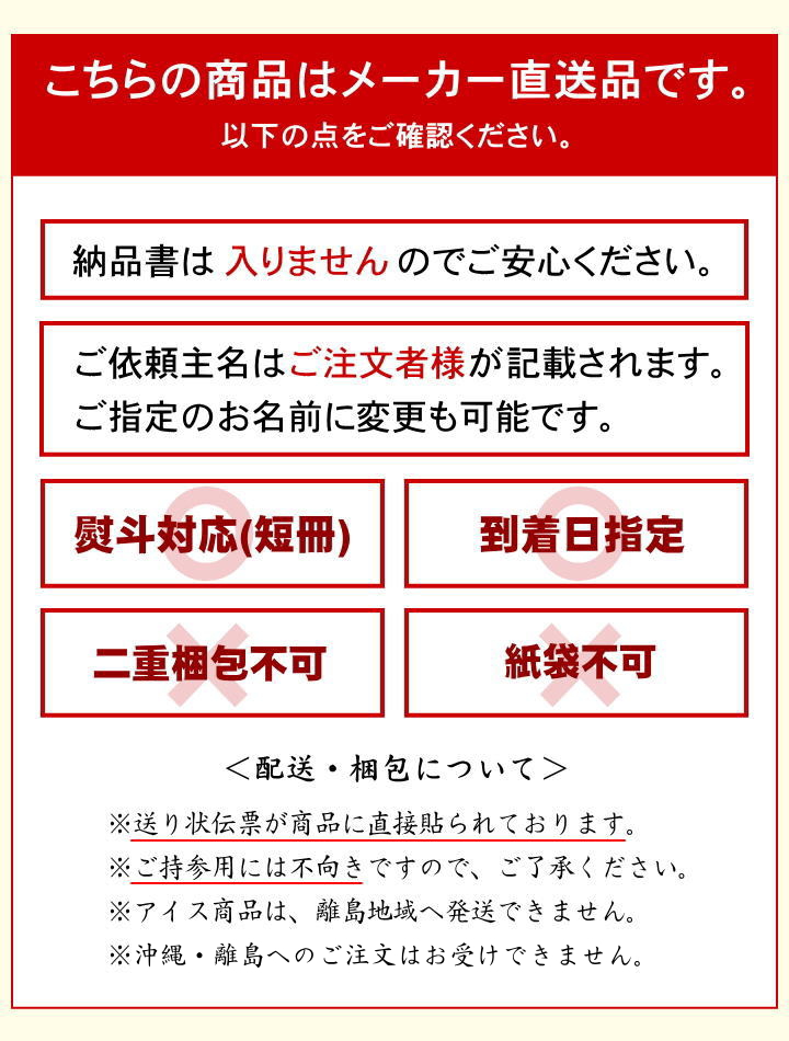 お中元ギフト特集！送料無料＆クーポンありでお得に贈れる夏の贈り物