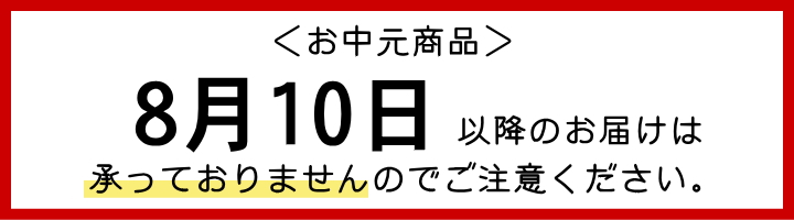 夏季休業