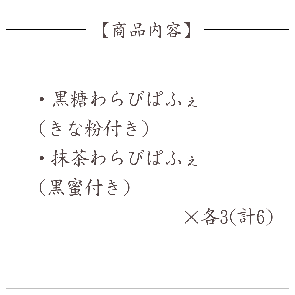 和スイーツ わらび餅 ギフト お中元 贈り物