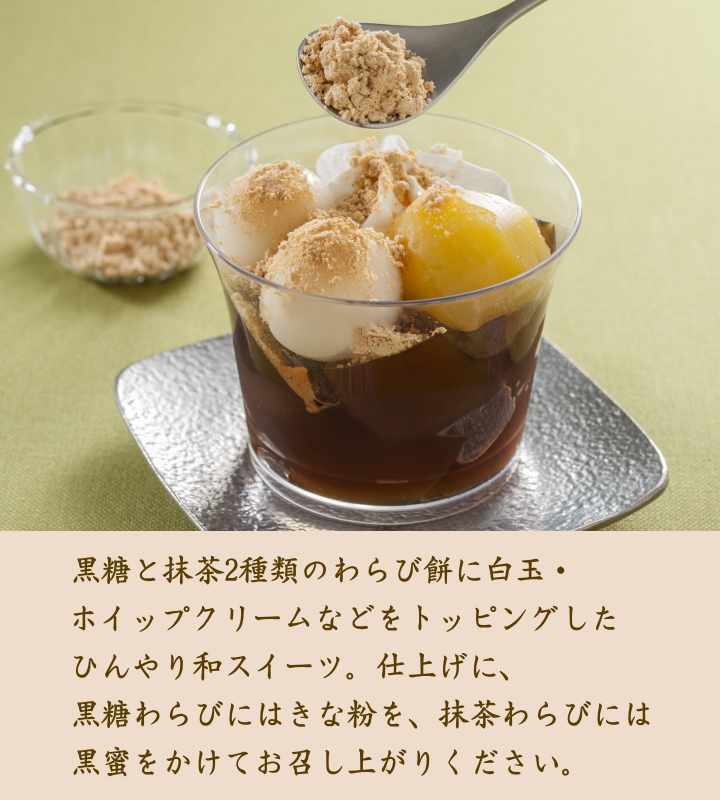 和スイーツ わらび餅 ギフト お中元 贈り物