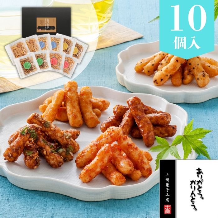 お中元ギフト 中田屋 おつまみかりんとうセット お菓子 個包装 和菓子 O 暑中見舞い お祝い お礼 お返し 内祝い 内のし 帰省 お供え 志