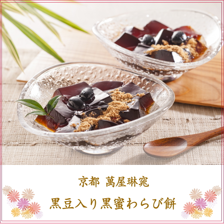 和スイーツ 和菓子 わらびもち 詰め合わせ ギフト お中元 贈り物