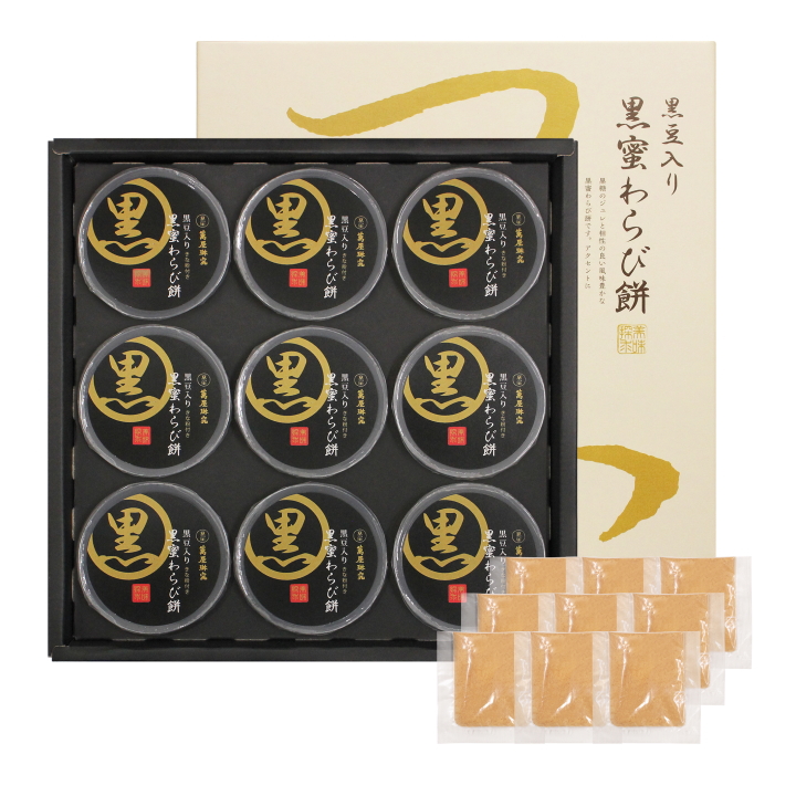 和スイーツ 和菓子 わらびもち 詰め合わせ ギフト お中元 贈り物