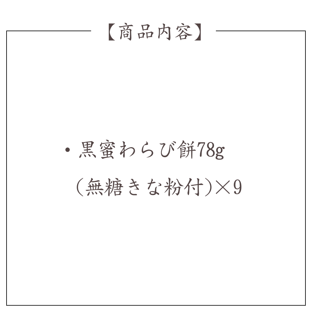 和スイーツ 和菓子 わらびもち 詰め合わせ ギフト お中元 贈り物