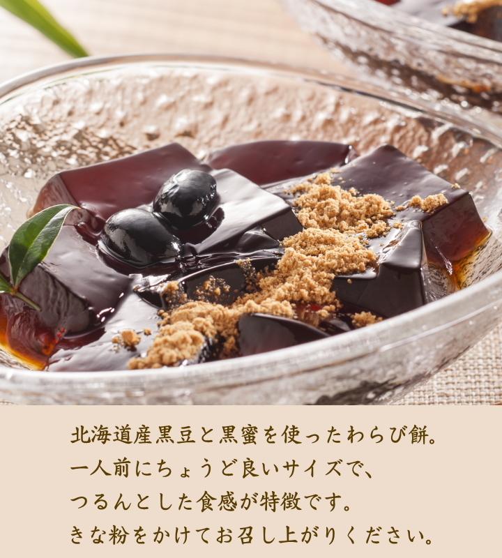 和スイーツ 和菓子 わらびもち 詰め合わせ ギフト お中元 贈り物