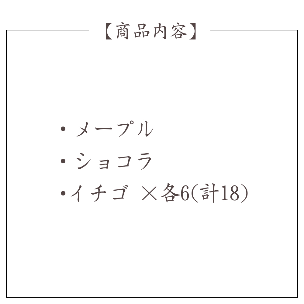 ワッフル 詰め合わせ お祝い 内祝い お礼