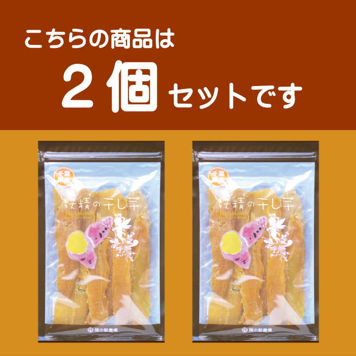 千葉県 房の駅 道の駅 妖精の干し芋 テレビで紹介