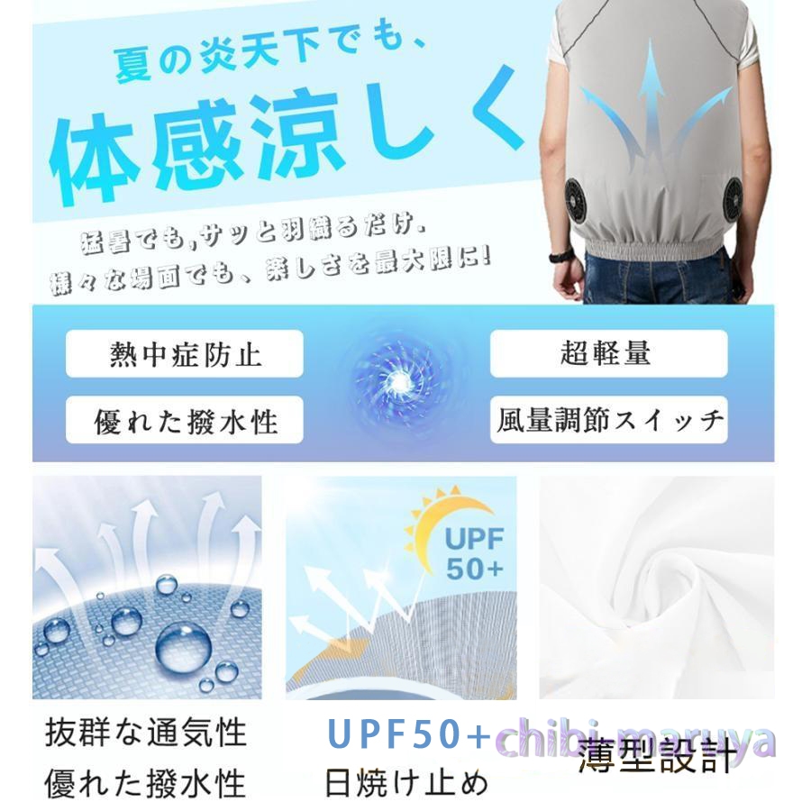 空調冷風服 ベスト UVカット 作業服　XL 大風量ファン＆高出力バッテリー 空調作業服 空調ベスト フルセット ワークマン 作業服 ファン