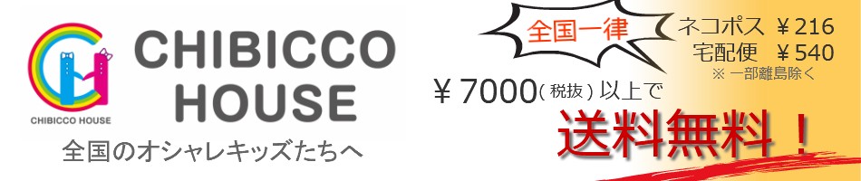 chibicco house ロゴ