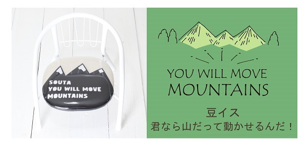 MOVE MOUNTAINS