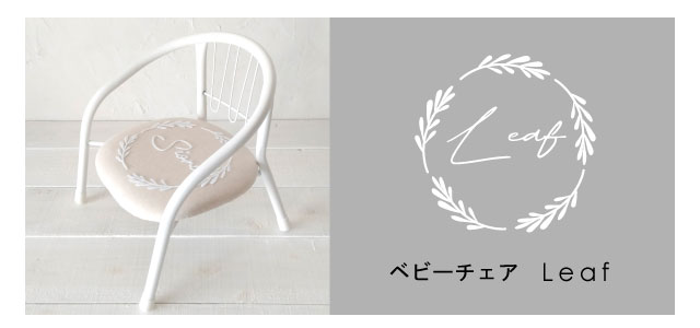 リーフ