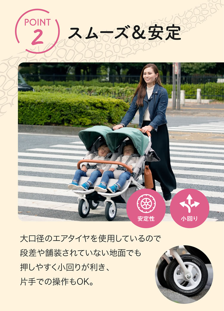 エアバギー 双子用ベビーカー ココダブル EX フロムバース 双子