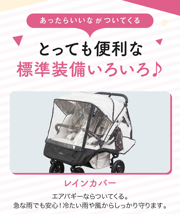 ココダブルに2024AW新色3カラーが登場！ワンタッチ開閉式のフロントバーにリニューアル【10/1予約受付スタート】 - AIRBUGGY |  ベビーカーのエアバギー