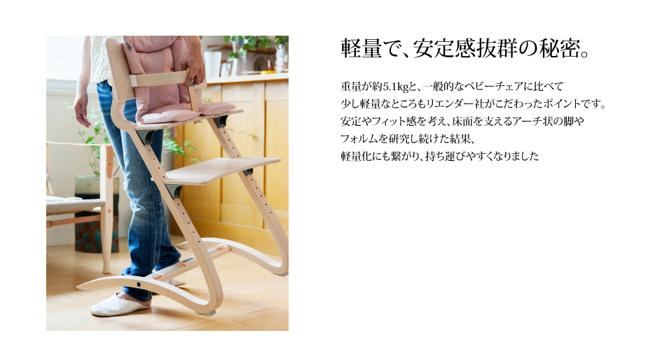 子供椅子 ダイニングチェア Leander リエンダー ハイチェア こども