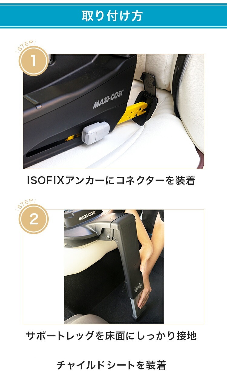 MAXI-COSI FamilyFix チャイルドシートベース チャイルドシートのMAXI-COSI（マキシコシ）