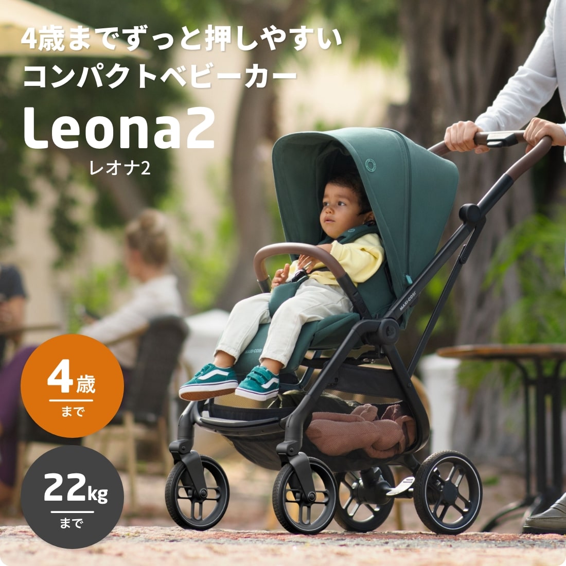 ベビーカー マキシコシ レオナ2 MaxiCosi LEONA2 2年保証 両対面 新生児 22kgまで コンパクト トラベルシステム エアバギー :  qny1204 : 子供の部屋 Chica Chico - 通販 - Yahoo!ショッピング