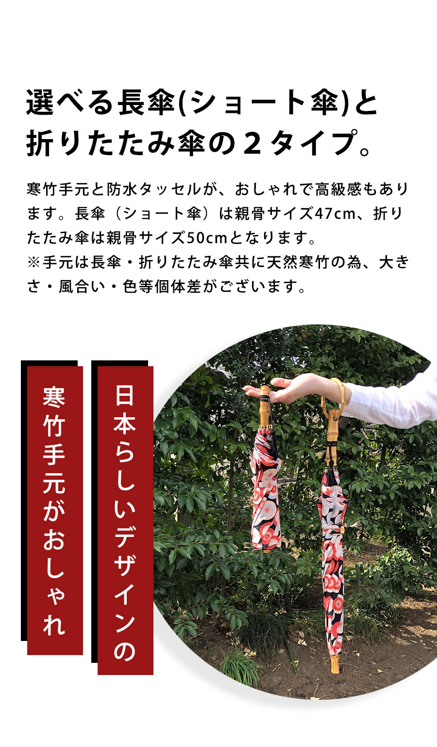 日本製 和傘柄 日傘 シッククローバー 傘柄 竹手元 長傘