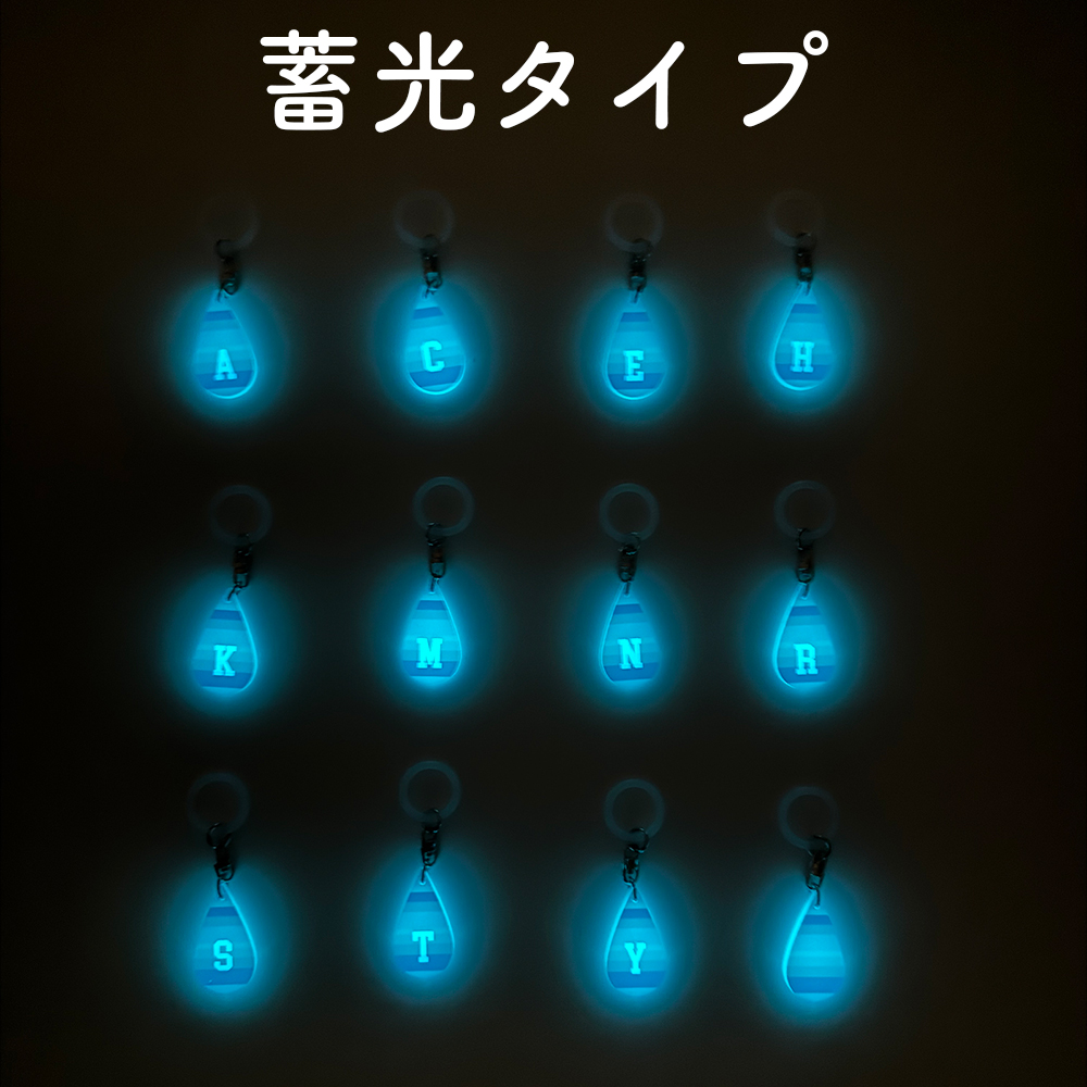 傘の目印 イニシャル ドロップ型アンブレラマーカー 全12種（A、C、E