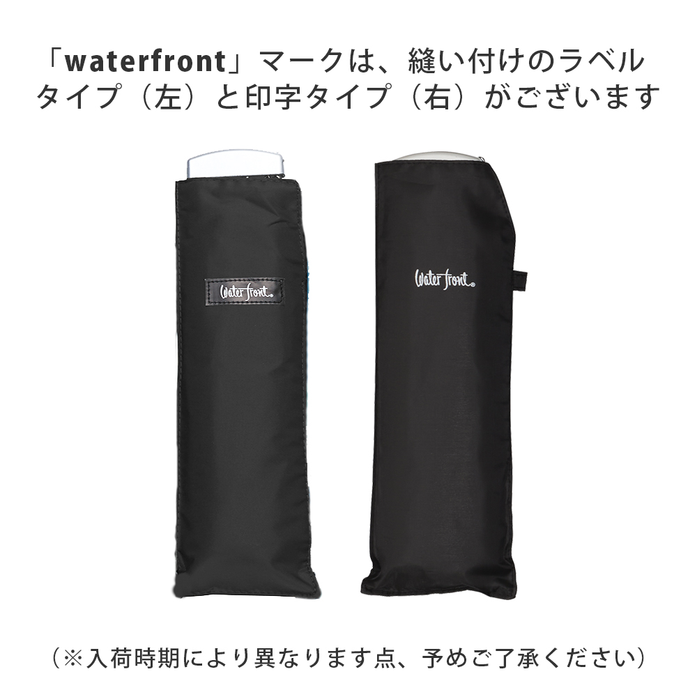 傘袋のラベルについて