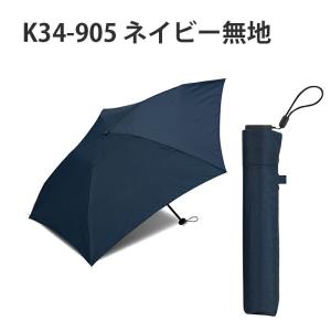 日傘 折りたたみ 軽量 折りたたみ傘 晴雨兼用 Kiu Air light umbrella 90g...