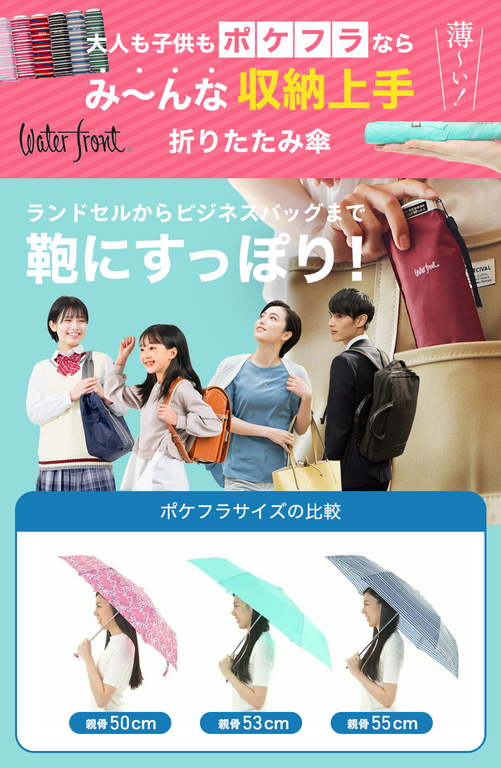 ポケフラット共通説明