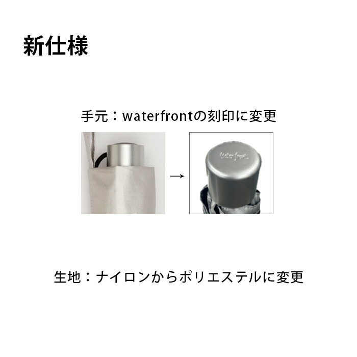 銀行員の日傘新仕様