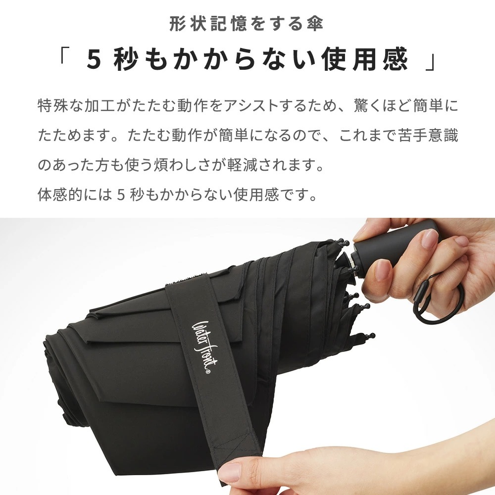 クイックシャット自動開閉折りたたみ傘