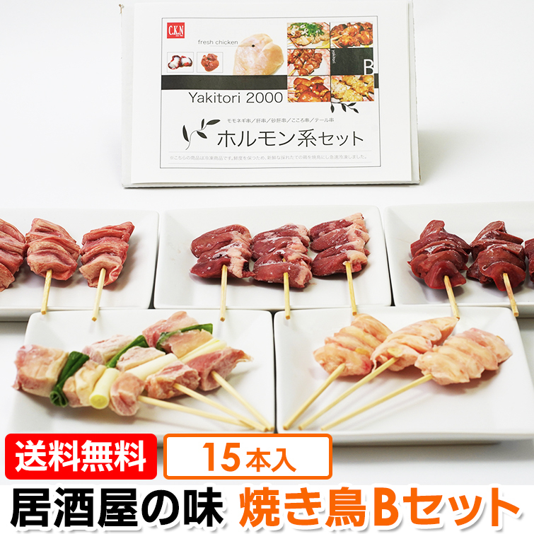 焼き鳥 選べる やきとりセット 15本 国産 業務用 冷凍 紀の国みかん鶏での 代用出荷 チキンナカタ 通販 Yahoo ショッピング