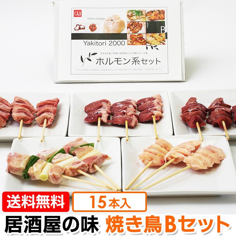 焼き鳥 選べる やきとりセット 15本 国産 業務用 冷凍｜chicken-nakata｜03