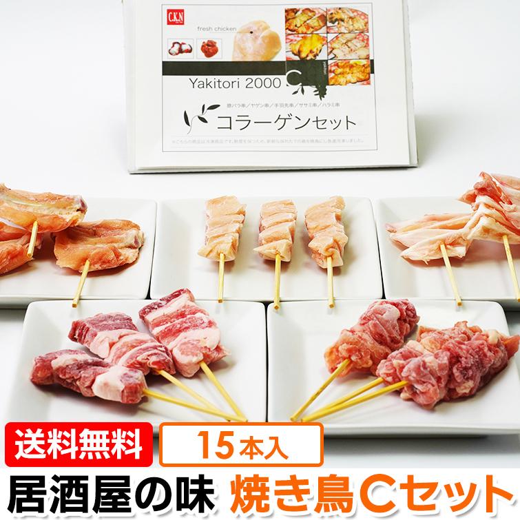 焼き鳥 選べる やきとりセット 15本 国産 業務用 冷凍｜chicken-nakata｜04