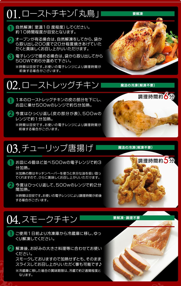 ローストチキン パーティーセット 約8人前 国産鶏肉 丸鶏 紀の国みかん 