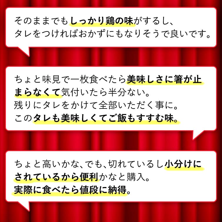 紀の国みかんどり 鶏チャーシュー